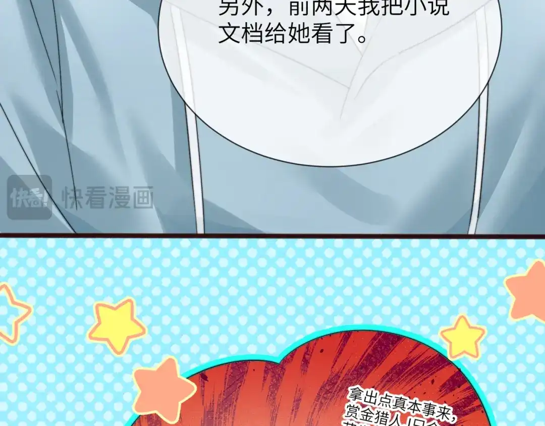 《穿成马甲大佬的妹妹》第107话 我投降别开枪 第18页