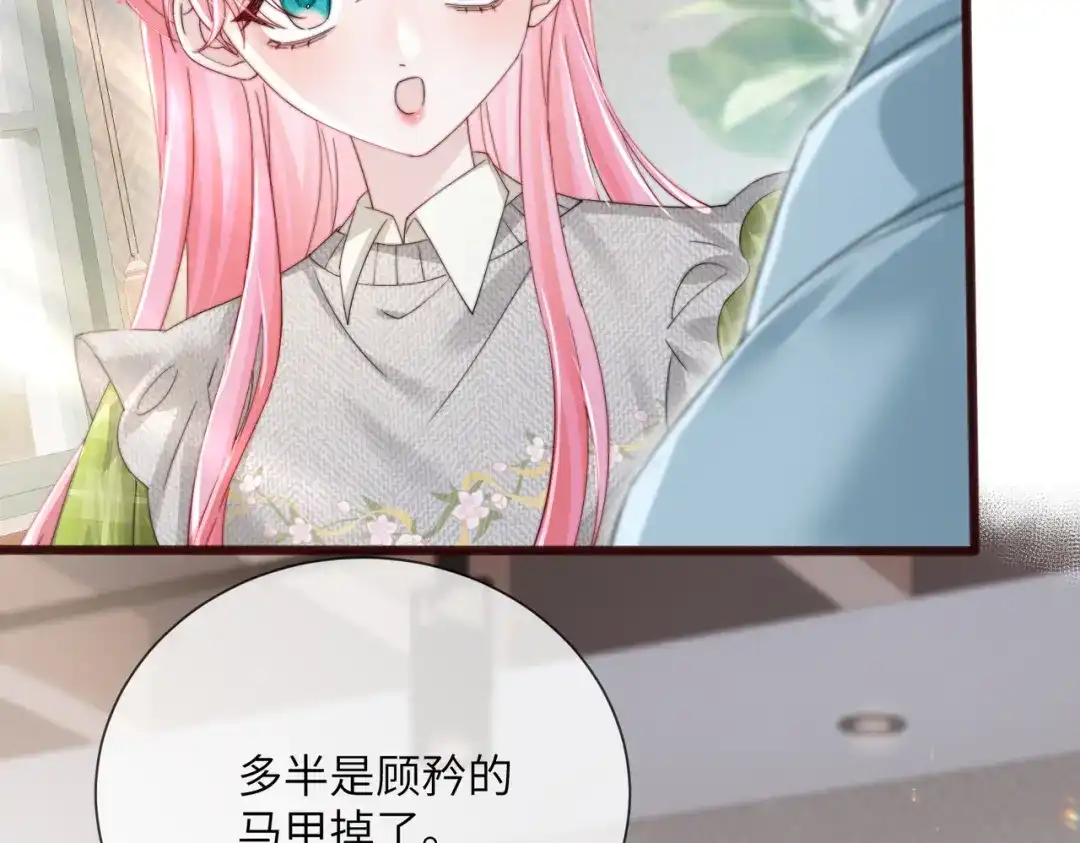 《穿成马甲大佬的妹妹》第107话 我投降别开枪 第15页