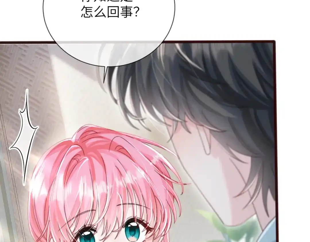 《穿成马甲大佬的妹妹》第107话 我投降别开枪 第14页