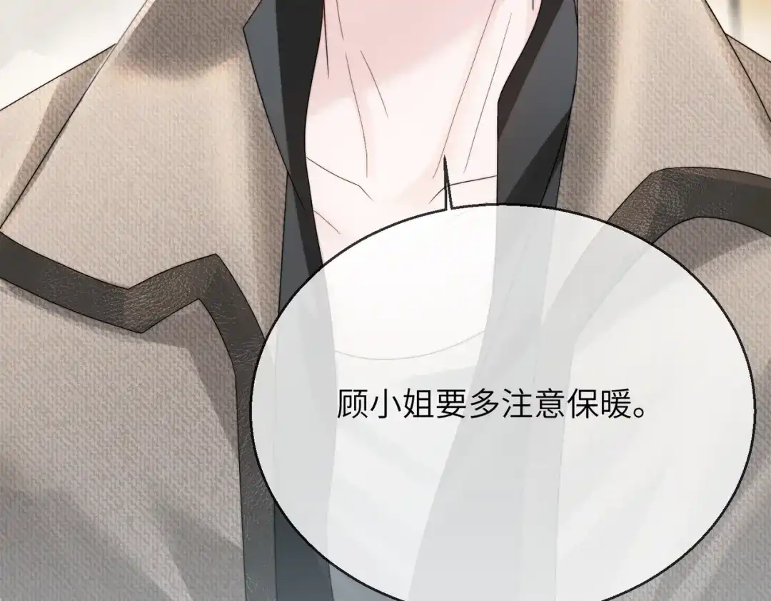 《穿成马甲大佬的妹妹》第107话 我投降别开枪 第77页