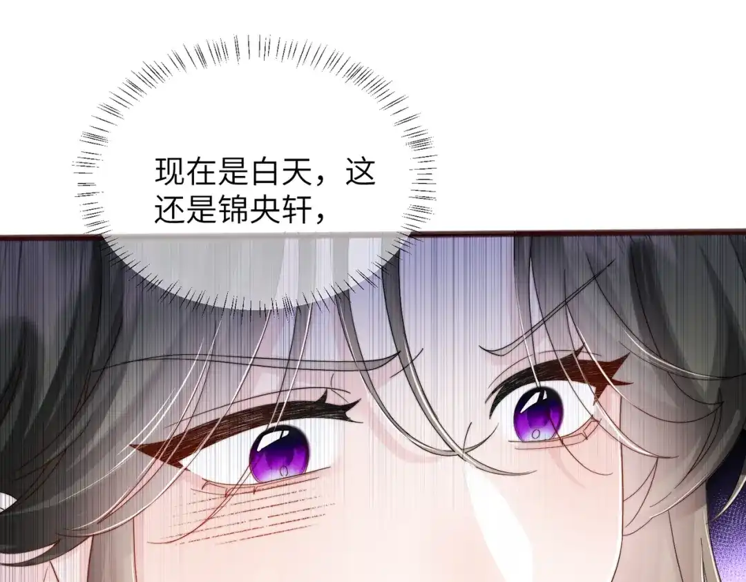 《穿成马甲大佬的妹妹》第107话 我投降别开枪 第54页