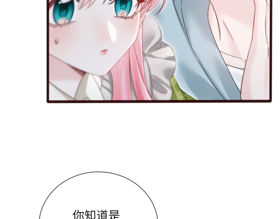《穿成马甲大佬的妹妹》第107话 我投降别开枪 第13页