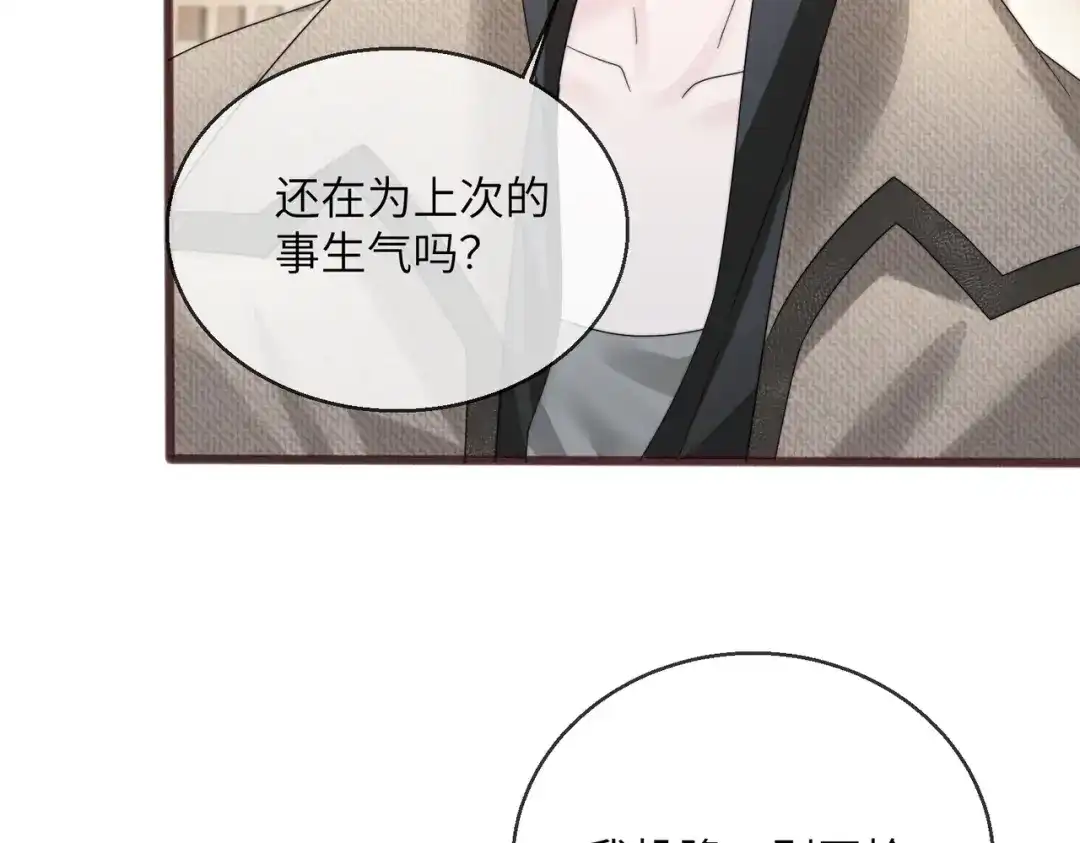 《穿成马甲大佬的妹妹》第107话 我投降别开枪 第65页