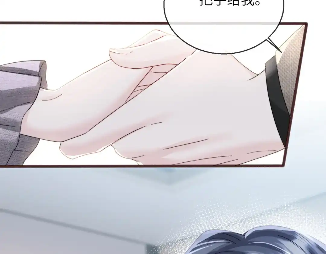 《穿成马甲大佬的妹妹》第107话 我投降别开枪 第72页