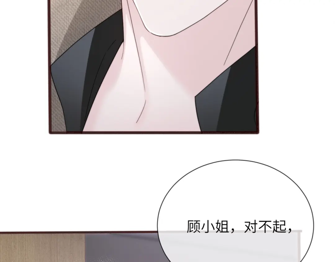 《穿成马甲大佬的妹妹》第107话 我投降别开枪 第44页