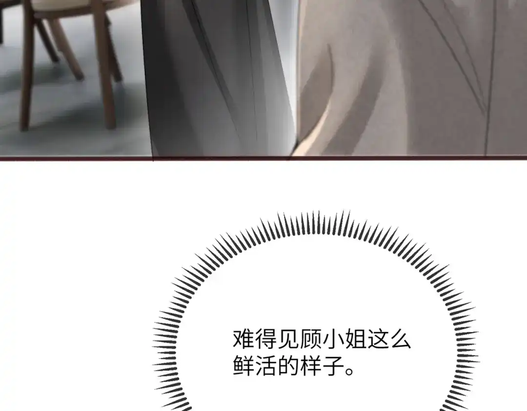 《穿成马甲大佬的妹妹》第107话 我投降别开枪 第42页
