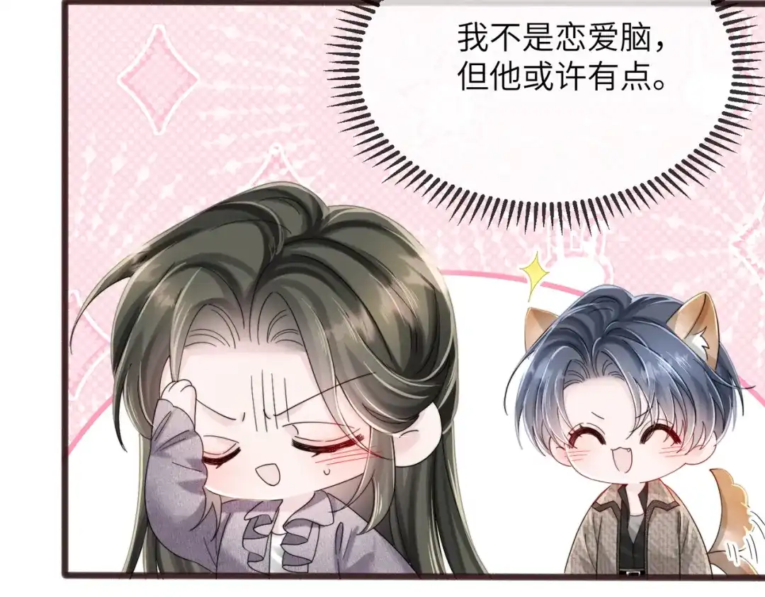 《穿成马甲大佬的妹妹》第108话 礼物？ 第14页
