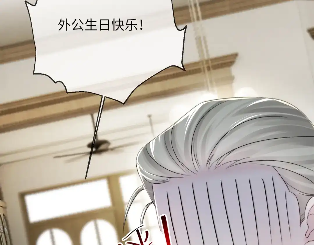 《穿成马甲大佬的妹妹》第108话 礼物？ 第91页