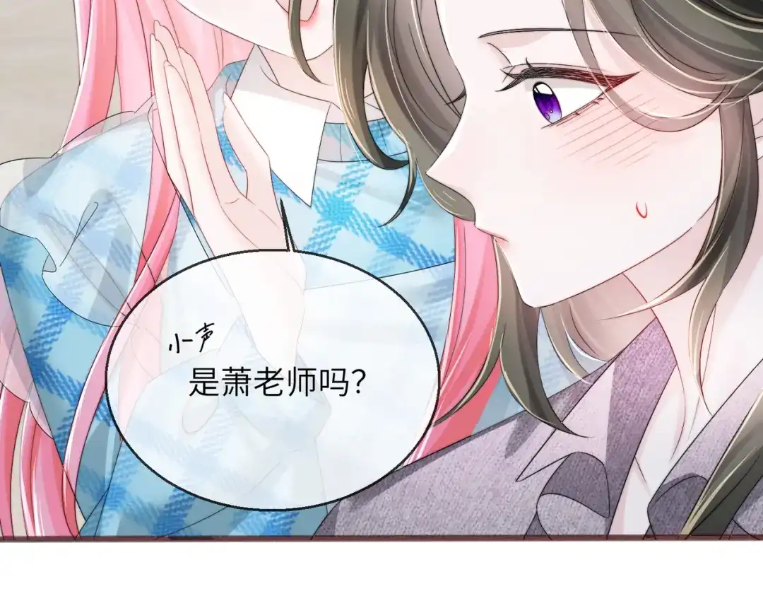 《穿成马甲大佬的妹妹》第108话 礼物？ 第65页