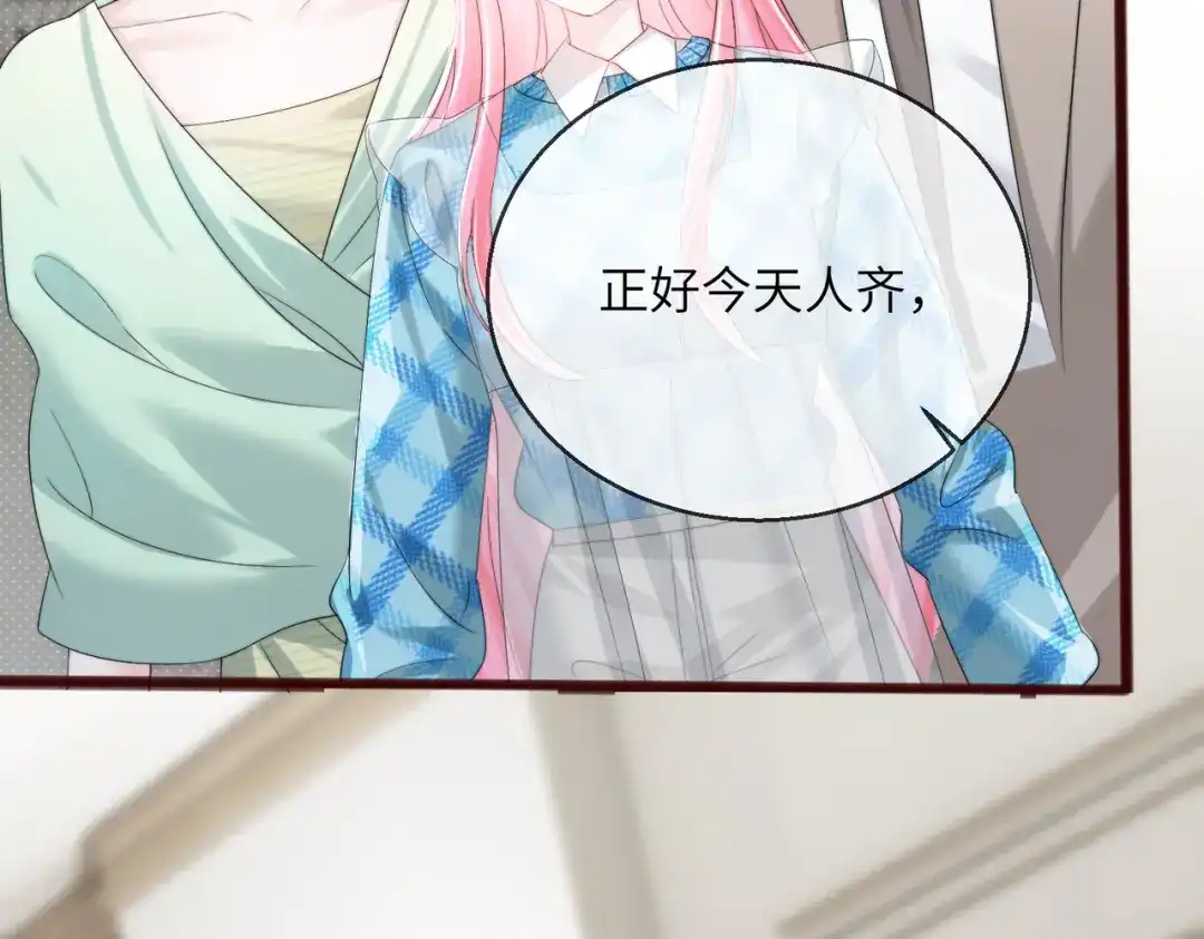 《穿成马甲大佬的妹妹》第108话 礼物？ 第99页
