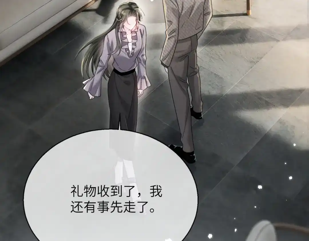 《穿成马甲大佬的妹妹》第108话 礼物？ 第27页