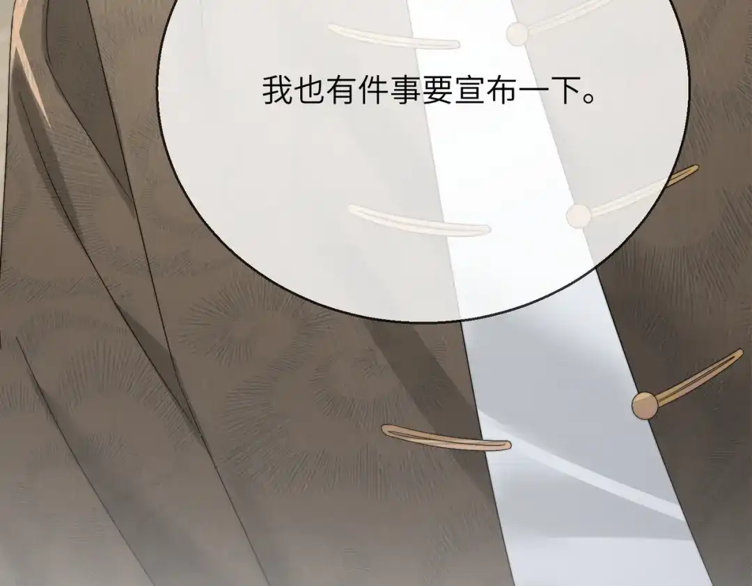 《穿成马甲大佬的妹妹》第108话 礼物？ 第102页