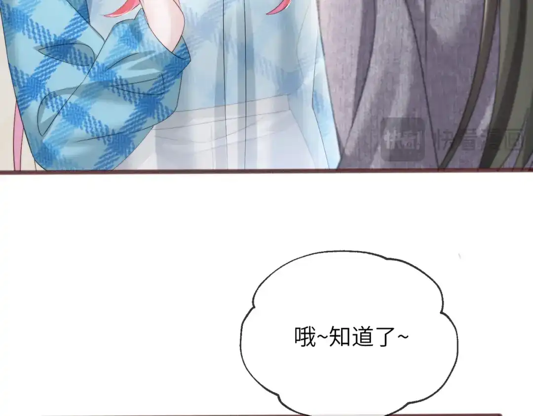 《穿成马甲大佬的妹妹》第108话 礼物？ 第62页