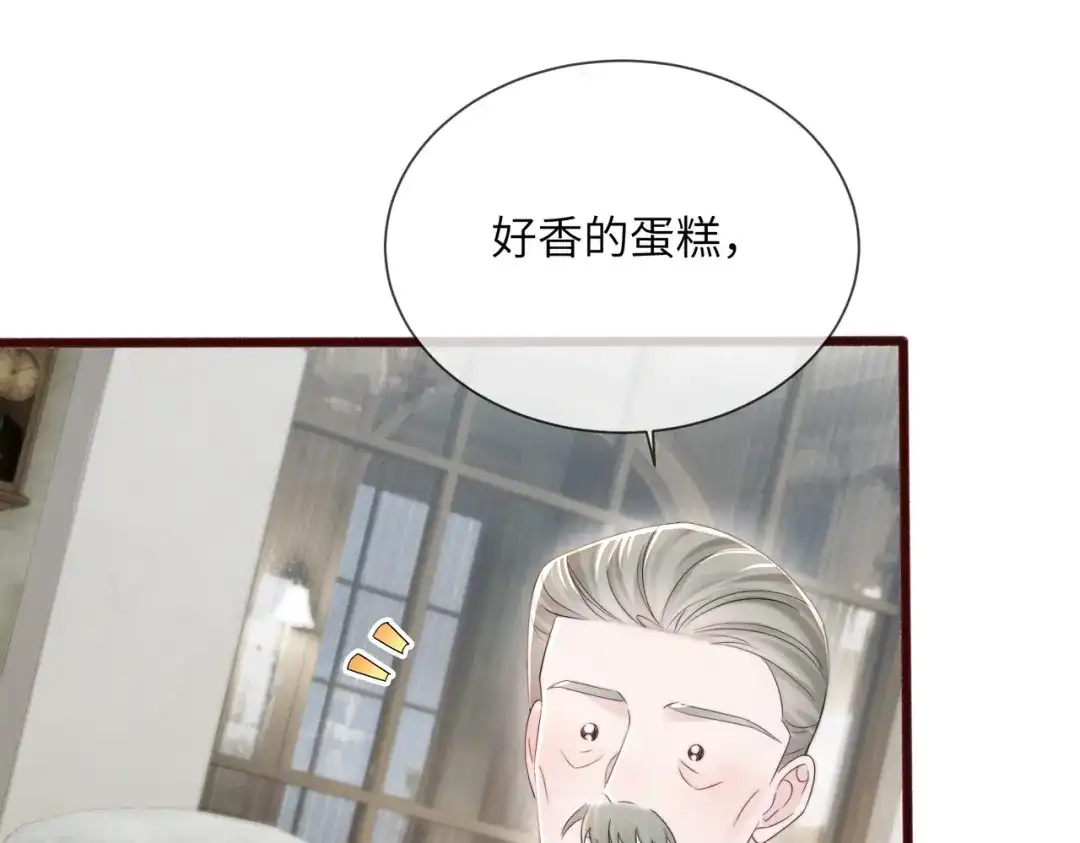 《穿成马甲大佬的妹妹》第108话 礼物？ 第82页