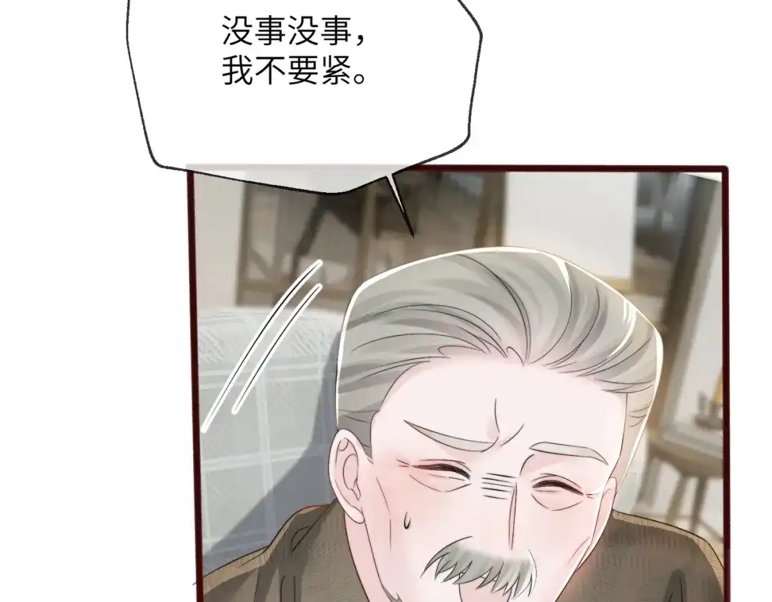 《穿成马甲大佬的妹妹》第108话 礼物？ 第96页