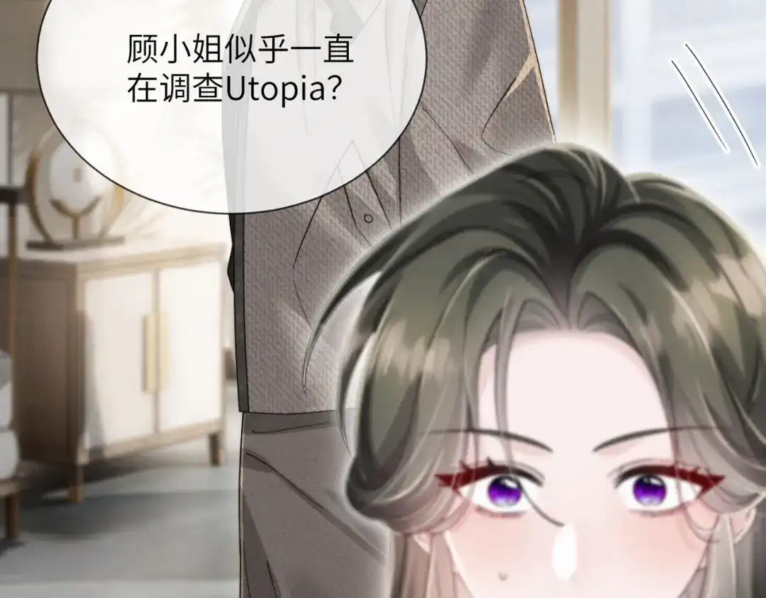 《穿成马甲大佬的妹妹》第108话 礼物？ 第30页
