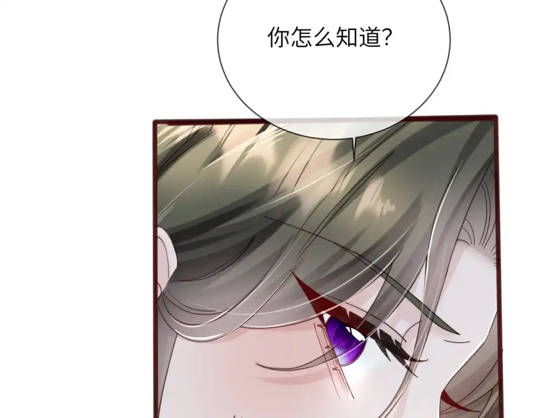 《穿成马甲大佬的妹妹》第108话 礼物？ 第32页