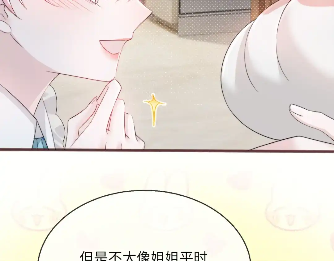 《穿成马甲大佬的妹妹》第108话 礼物？ 第55页