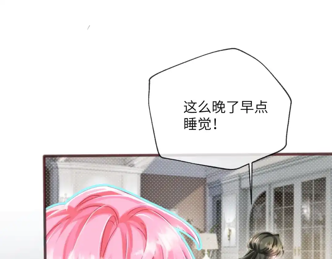 《穿成马甲大佬的妹妹》第108话 礼物？ 第66页