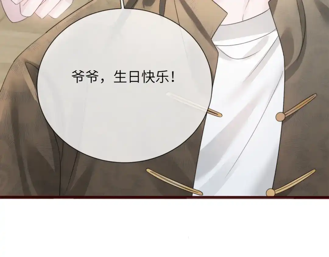 《穿成马甲大佬的妹妹》第108话 礼物？ 第81页