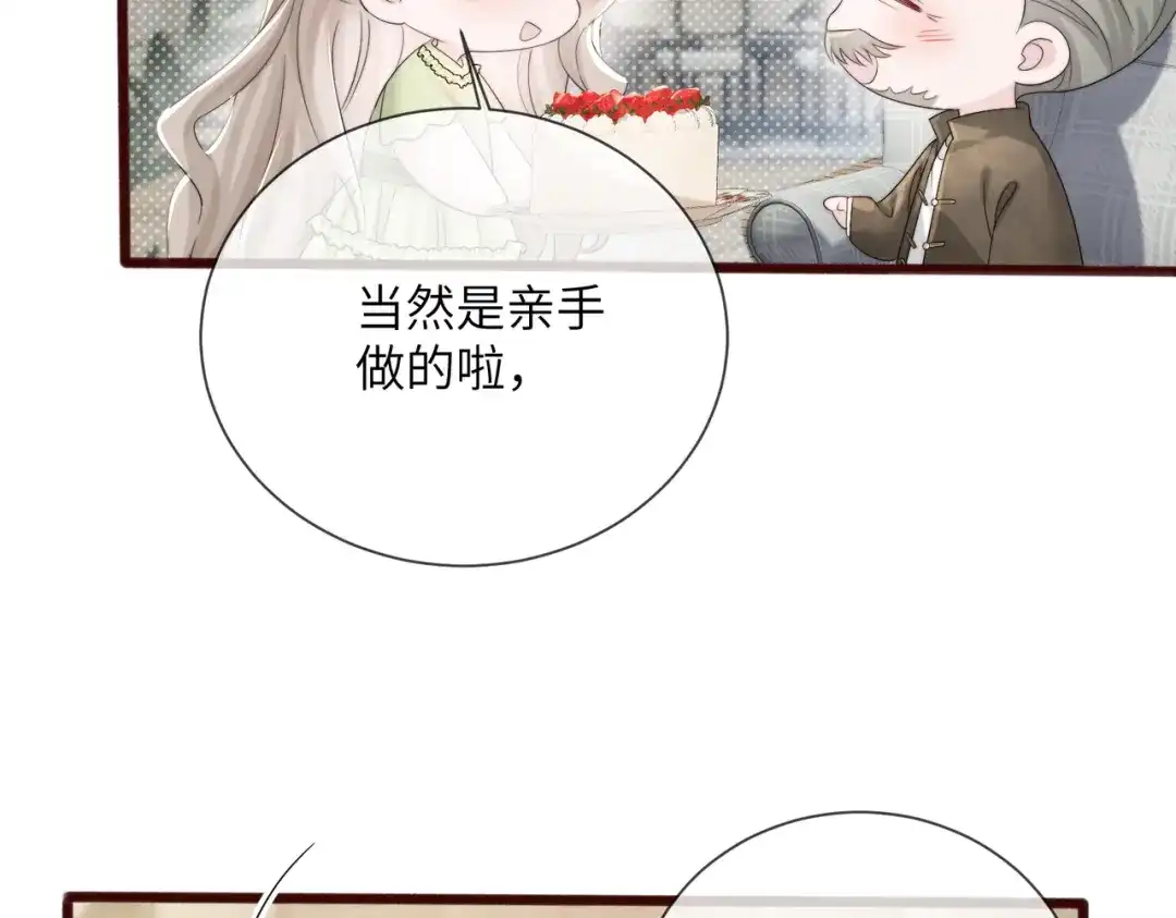 《穿成马甲大佬的妹妹》第108话 礼物？ 第85页