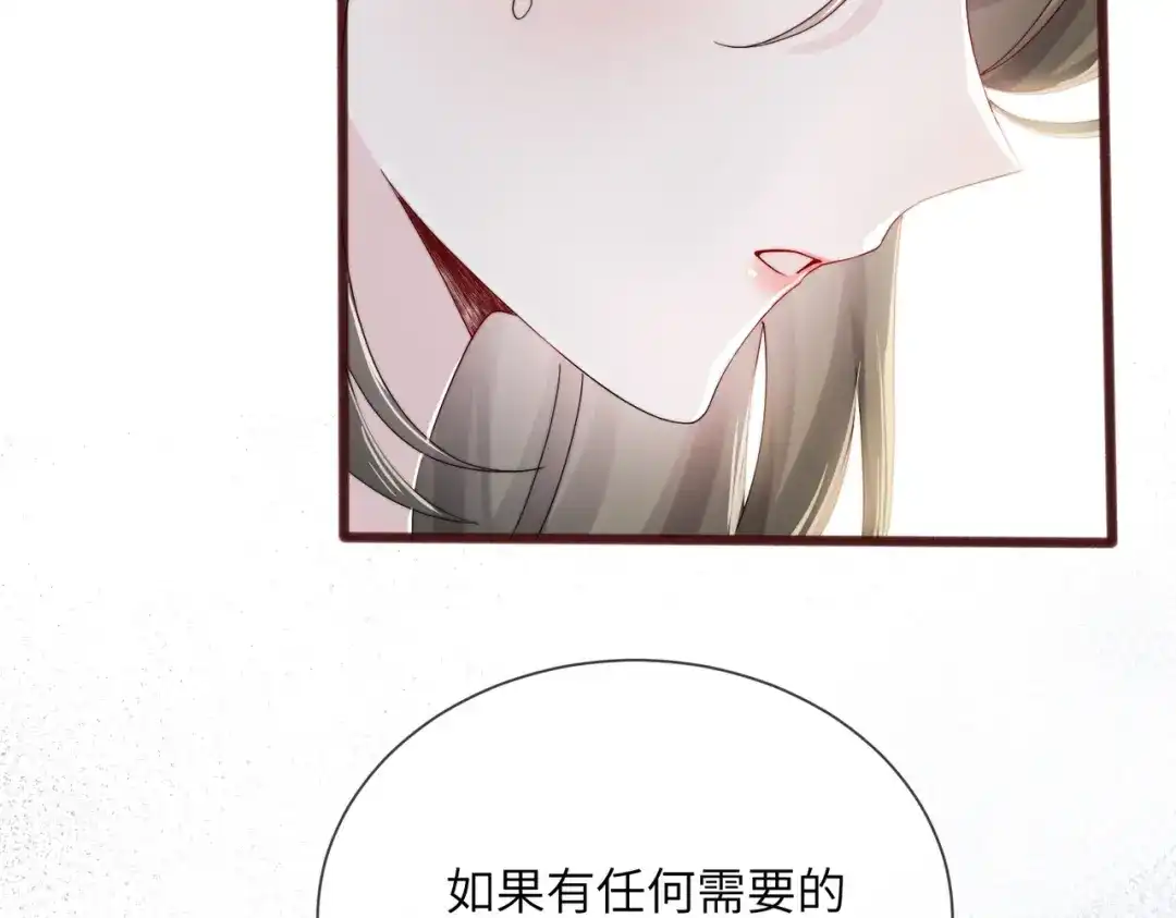 《穿成马甲大佬的妹妹》第108话 礼物？ 第33页
