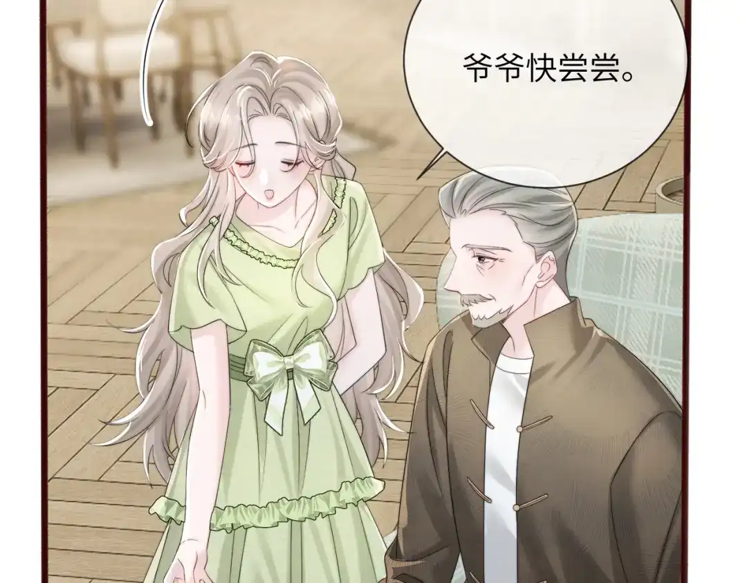 《穿成马甲大佬的妹妹》第108话 礼物？ 第86页