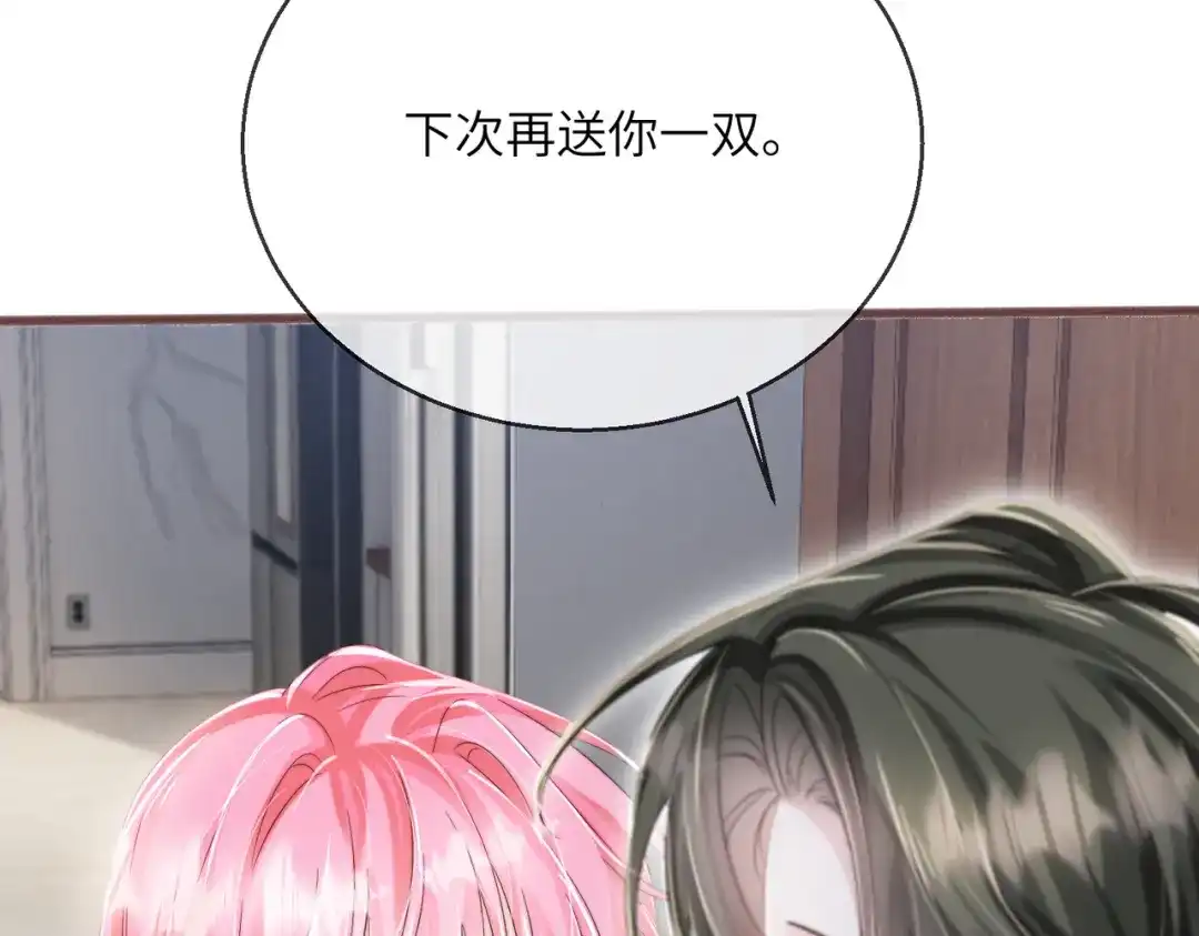 《穿成马甲大佬的妹妹》第108话 礼物？ 第60页