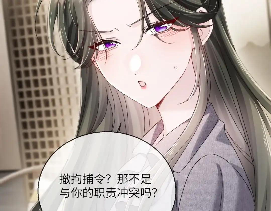 《穿成马甲大佬的妹妹》第108话 礼物？ 第16页