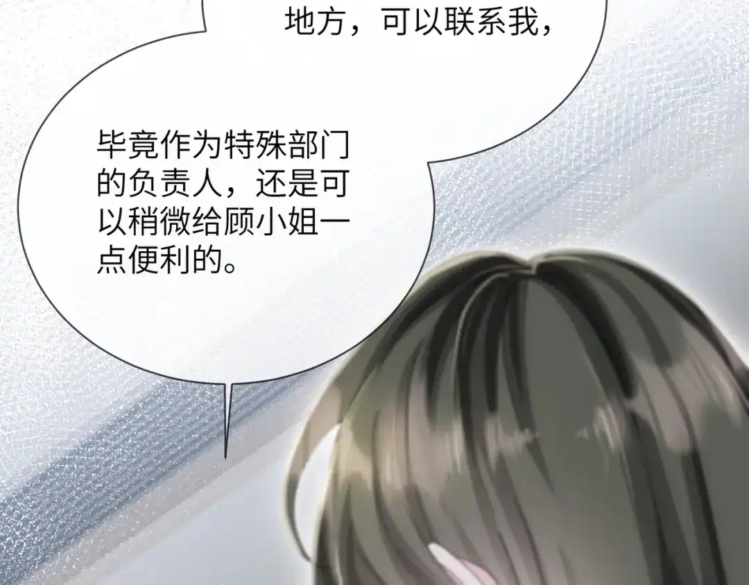 《穿成马甲大佬的妹妹》第108话 礼物？ 第34页