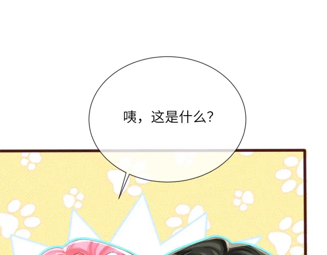 《穿成马甲大佬的妹妹》第108话 礼物？ 第49页