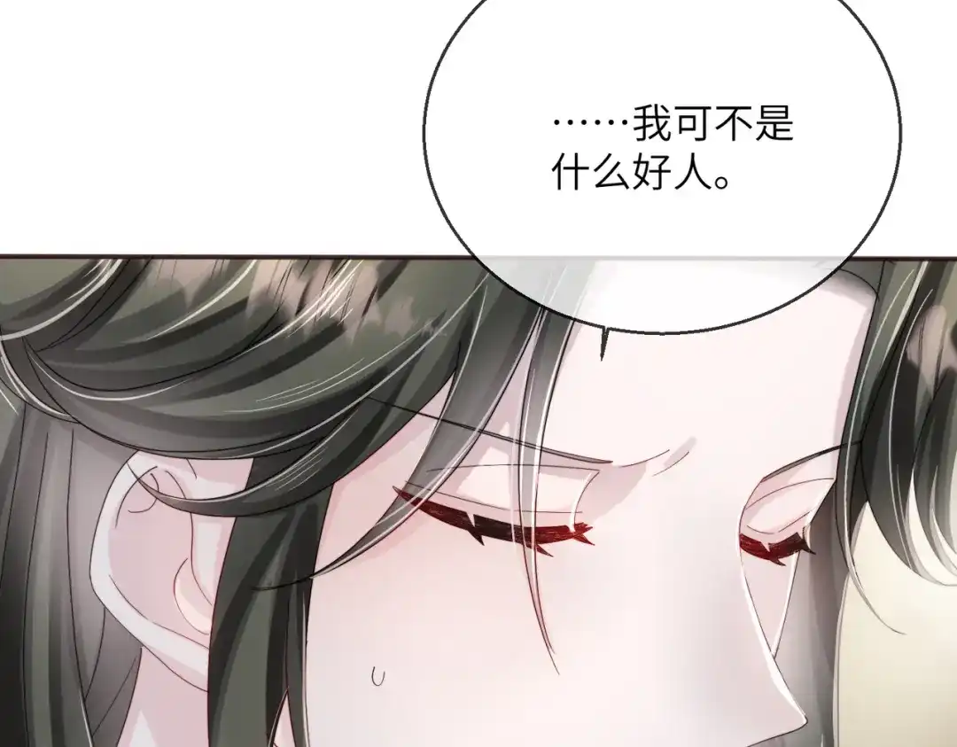 《穿成马甲大佬的妹妹》第108话 礼物？ 第25页