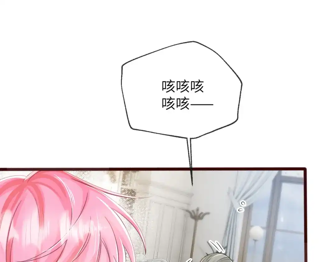 《穿成马甲大佬的妹妹》第108话 礼物？ 第94页