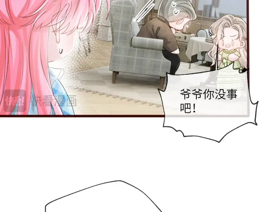 《穿成马甲大佬的妹妹》第108话 礼物？ 第95页