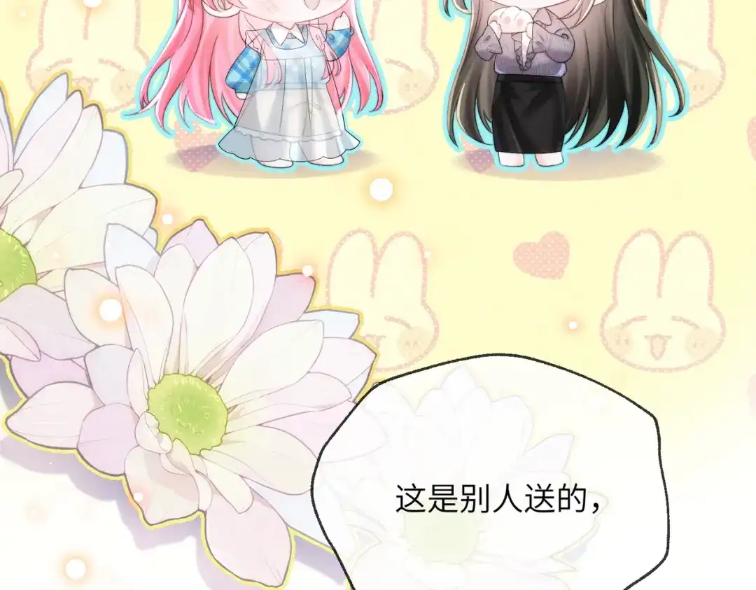 《穿成马甲大佬的妹妹》第108话 礼物？ 第57页