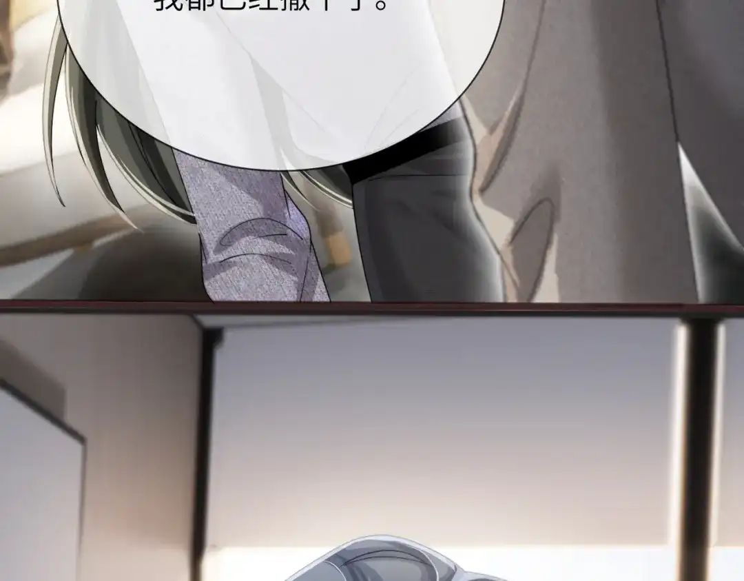 《穿成马甲大佬的妹妹》第108话 礼物？ 第6页