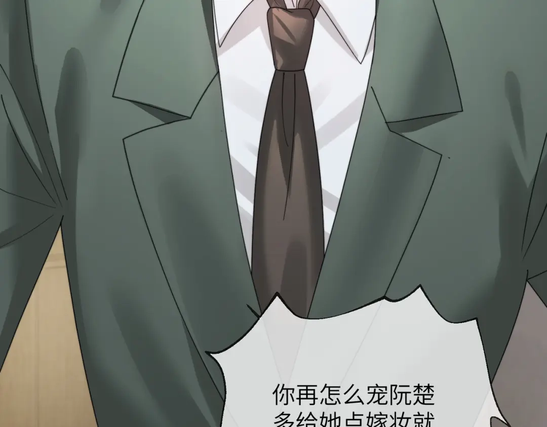 《穿成马甲大佬的妹妹》第109话 外公的偏爱 第27页