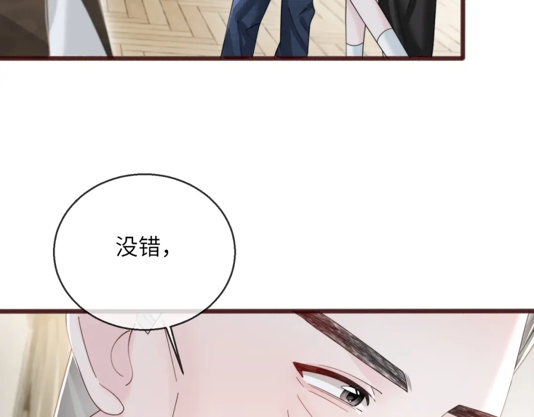 《穿成马甲大佬的妹妹》第109话 外公的偏爱 第68页