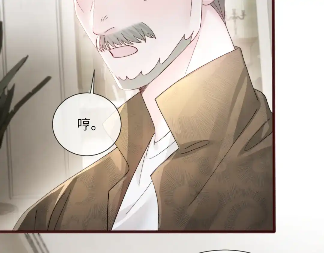 《穿成马甲大佬的妹妹》第109话 外公的偏爱 第96页
