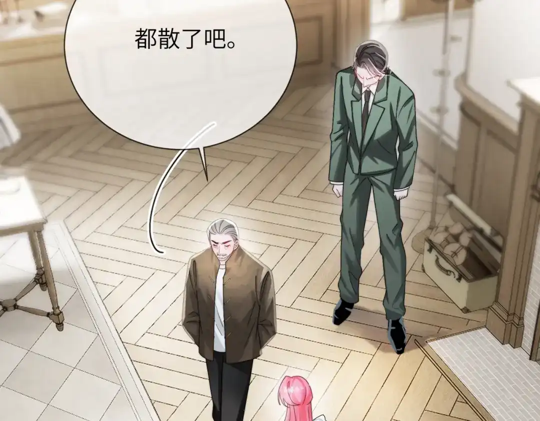 《穿成马甲大佬的妹妹》第109话 外公的偏爱 第82页