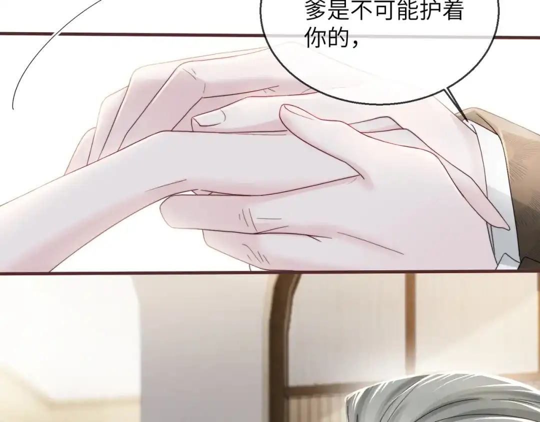 《穿成马甲大佬的妹妹》第109话 外公的偏爱 第12页