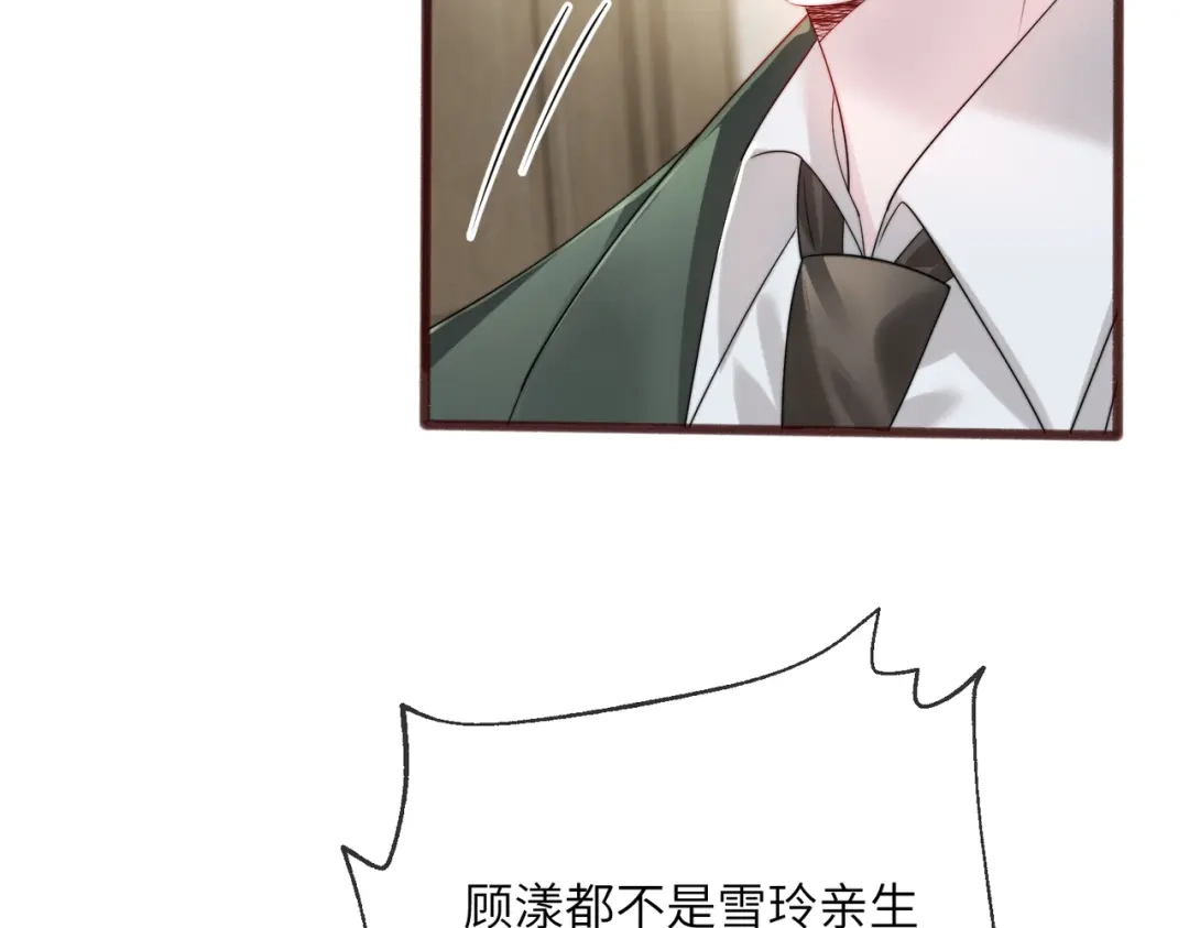 《穿成马甲大佬的妹妹》第109话 外公的偏爱 第42页