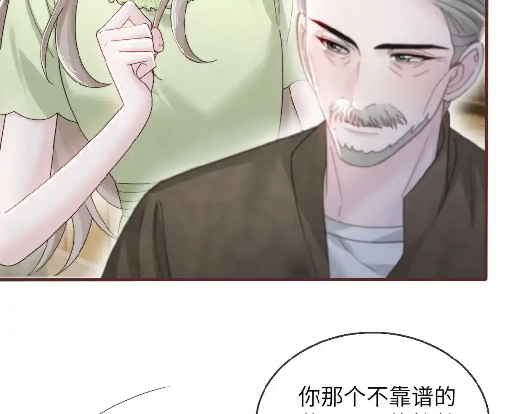 《穿成马甲大佬的妹妹》第109话 外公的偏爱 第11页