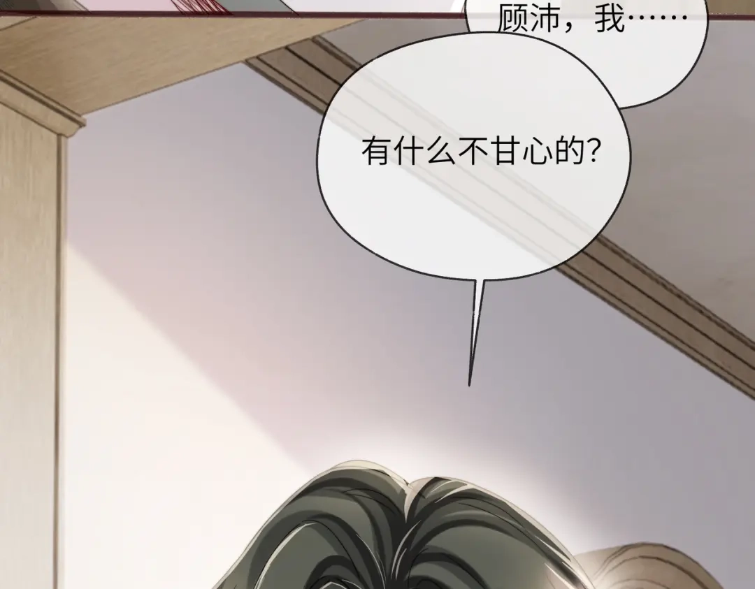 《穿成马甲大佬的妹妹》第109话 外公的偏爱 第50页