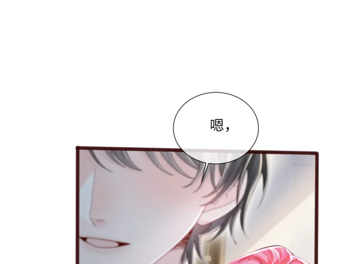 《穿成马甲大佬的妹妹》第109话 外公的偏爱 第88页