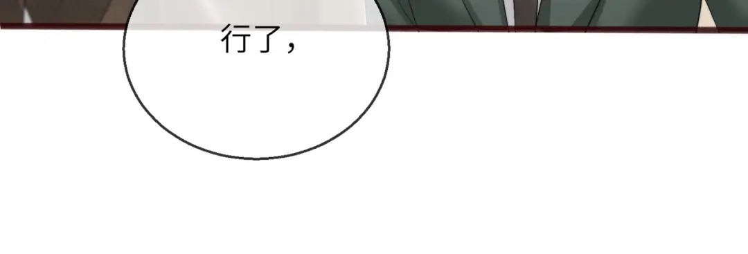 《穿成马甲大佬的妹妹》第109话 外公的偏爱 第78页