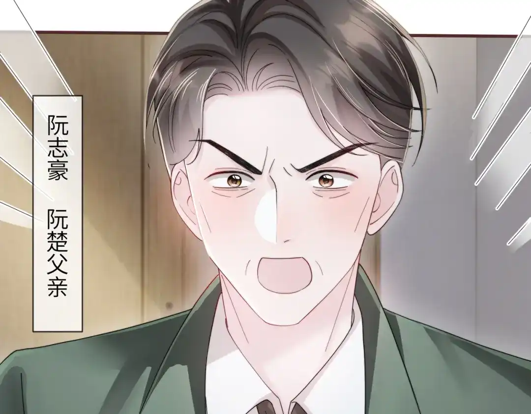 《穿成马甲大佬的妹妹》第109话 外公的偏爱 第26页