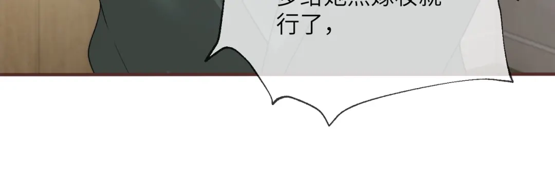 《穿成马甲大佬的妹妹》第109话 外公的偏爱 第28页