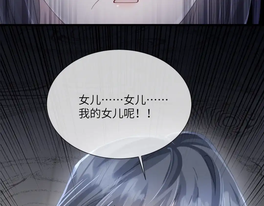 《穿成马甲大佬的妹妹》第110话 萧母苏醒 第96页