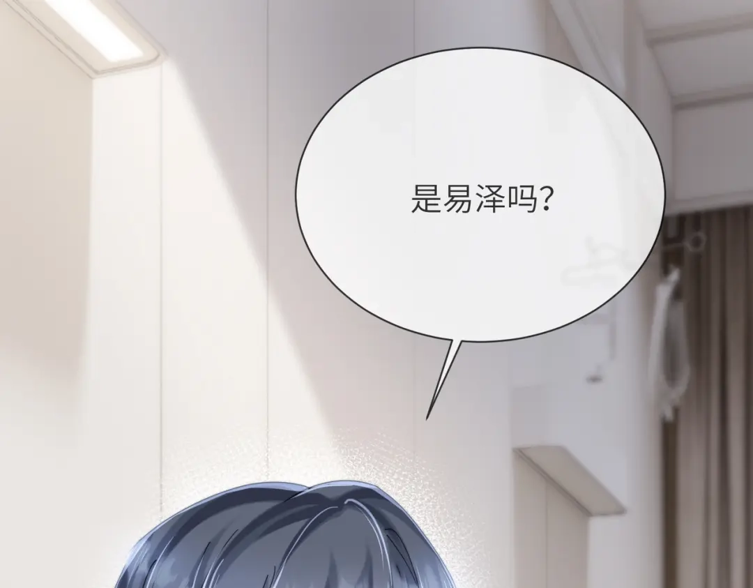 《穿成马甲大佬的妹妹》第110话 萧母苏醒 第35页